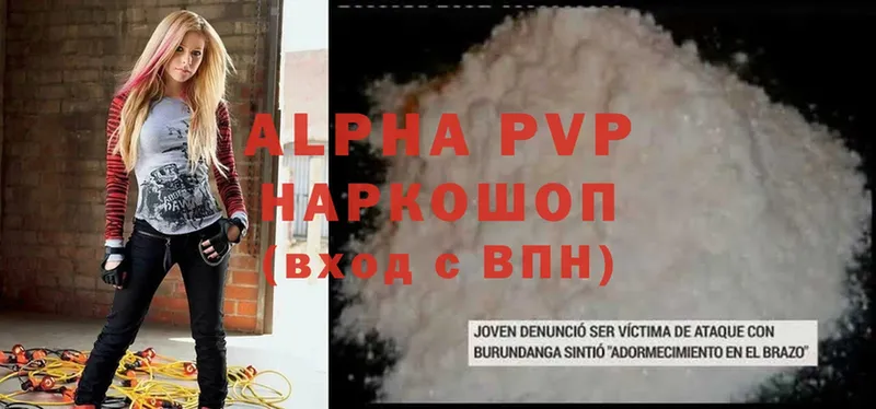 Alfa_PVP VHQ  Макушино 