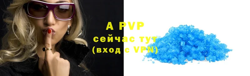 APVP VHQ Макушино