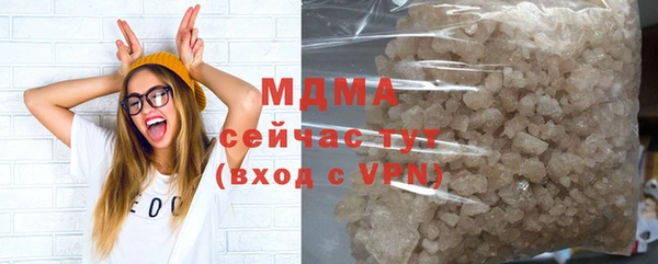 MDMA Бронницы